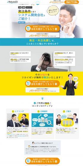 Rikai Zen LP design (Services, Insurance, and Finance / Shades of blue / Simple) PC version