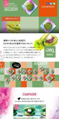 Overflowing Matcha Wagaron LP design (Sweets and Snacks / Green tones / Cute style) PC version