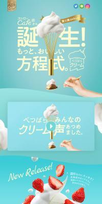 Betsubara Cream LP design (Sweets and Snacks / Shades of blue / Cute style) PC version