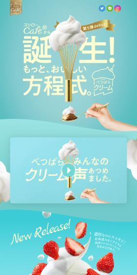 Betsubara Cream LP design (Sweets and Snacks / Shades of blue / Cute style) PC version