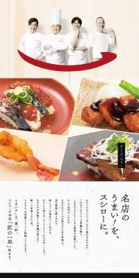匠の一皿のLPデザイン（サービス・保険・金融／ホワイト系／和風系）PC版