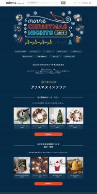 minne LP design (Events, Campaigns, Experiences / Shades of blue / Cute style) PC version
