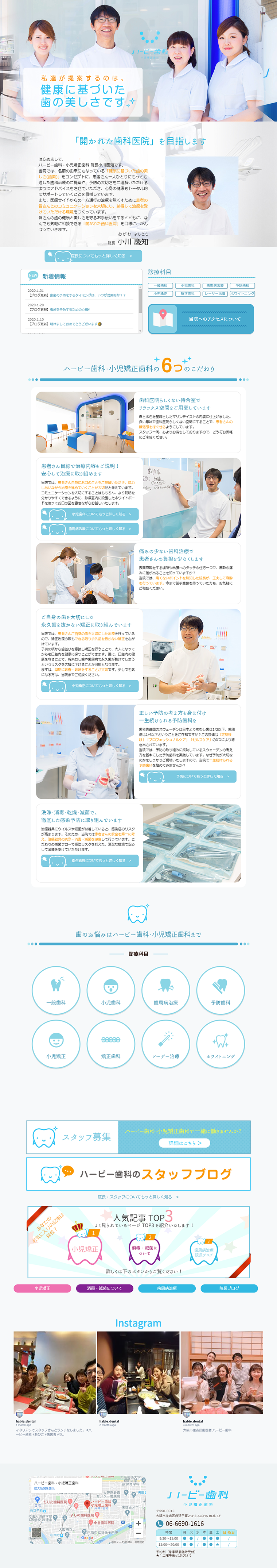 Pediatric Orthodontics LP design (Services, Insurance, and Finance / Shades of blue / Clean-cut) PC version