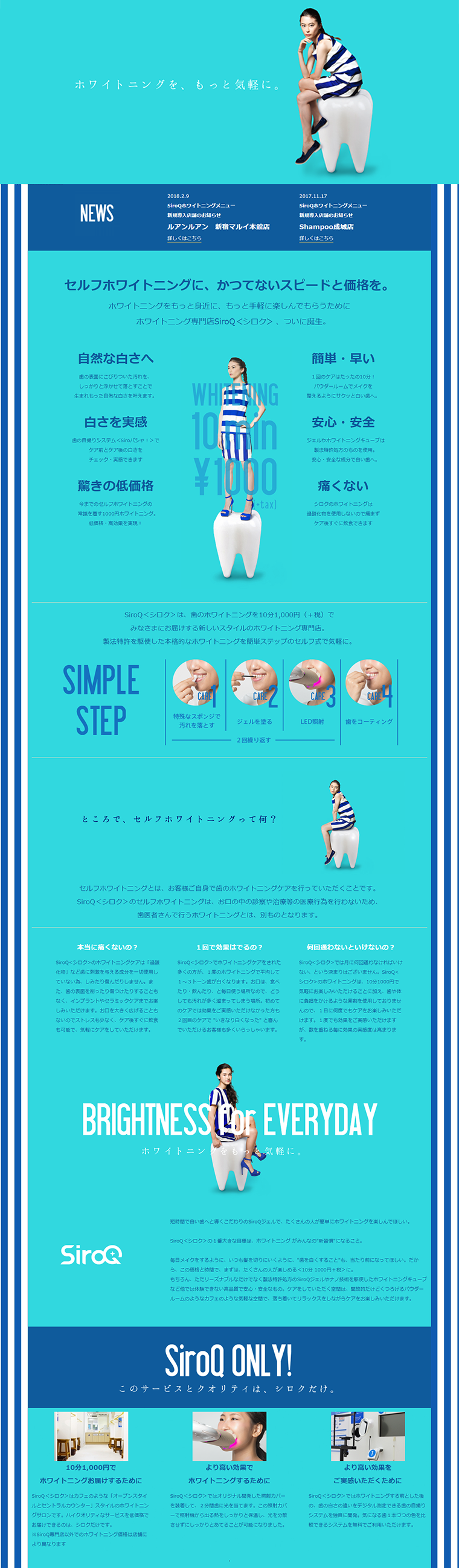 Self-whitening LP design (Beauty services / Shades of blue / Simple) PC version