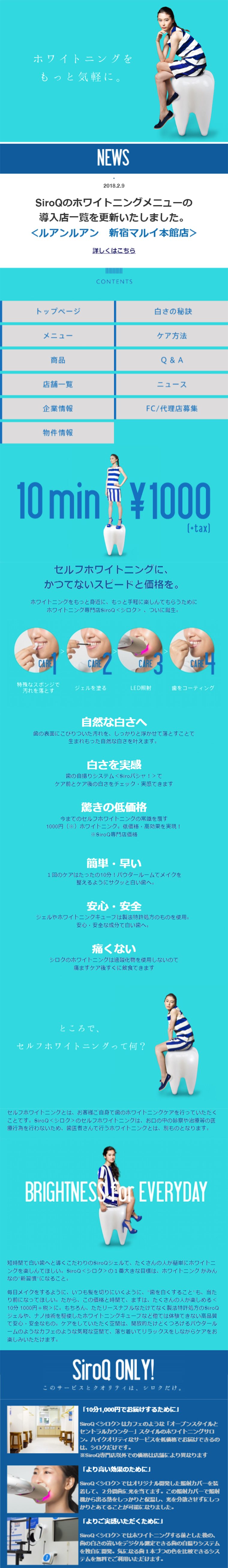 Self-whitening LP design (Beauty services / Shades of blue / Simple) Mobile version