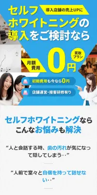 ホワイトニングサロンのLPデザイン（美容サービス／ブルー系／キレイ系）スマホ版