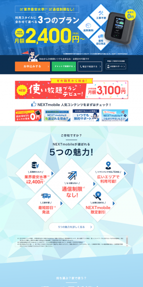 Mobile WiFi Router LP design (Internet service / Shades of blue / Trust and Safety) PC version