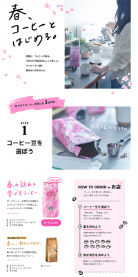 Spring Season Blend LP design (Beverages and Alcohol / Pink shades / Refined style) PC version