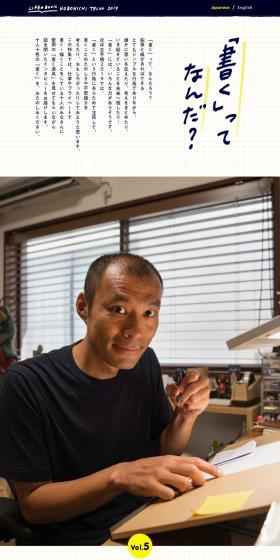 Yoshitake Shinsuke LP design (television / Shades of blue / Simple) PC version