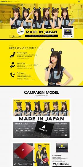 Nogizaka46 CM Special Site LP design (PC and Peripherals / yellow / Lively type) PC version