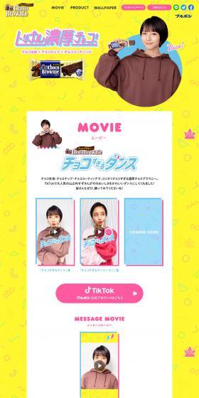 Triple Rich Chocolate! LP design (Sweets and Snacks / yellow / Lively type) PC version