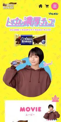 トリプル濃厚チョコ！のLPデザイン（スイーツ・スナック菓子／イエロー系／にぎやか系）スマホ版