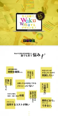 デザ太郎のLPデザイン（インターネットサービス／ゴールド系／信頼・安心系）PC版