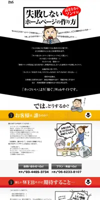 ホームページ制作のLPデザイン（インターネットサービス／ホワイト系／信頼・安心系）PC版