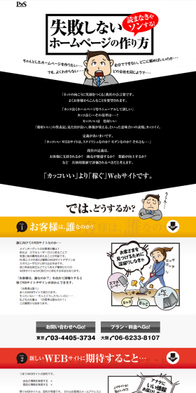 Website Production LP design (Internet service / White-based / Trust and Safety) PC version