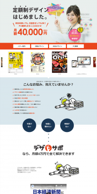 Dezapo LP design (Internet service / Orange tones / Trust and Safety) PC version