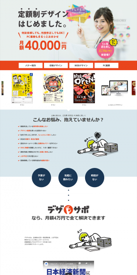 Dezapo LP design (Internet service / Orange tones / Trust and Safety) PC version