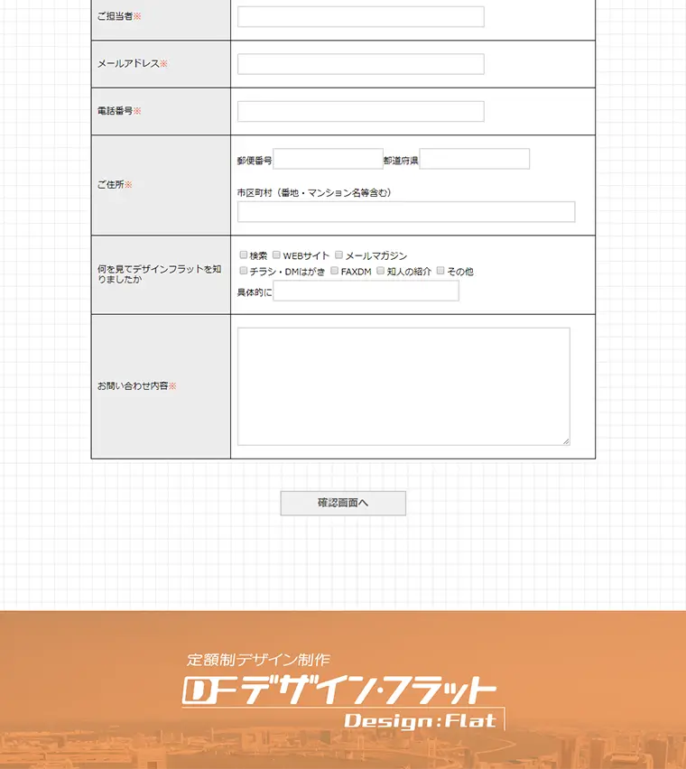 デザイン・フラットのLPデザイン（インターネットサービス／カラフル系／信頼・安心系）PC版