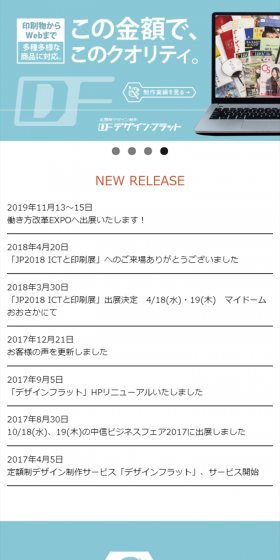 デザイン・フラットのLPデザイン（インターネットサービス／カラフル系／信頼・安心系）スマホ版