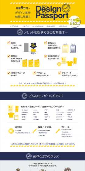 Design Passport LP design (Internet service / Shades of blue / Trust and Safety) PC version