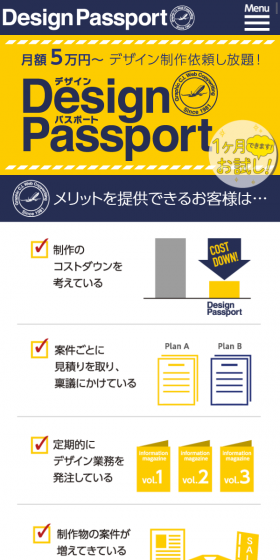デザインパスポートのLPデザイン（インターネットサービス／ブルー系／信頼・安心系）スマホ版