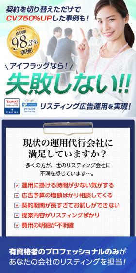 リスティング運用代行のLPデザイン（インターネットサービス／ブルー系／信頼・安心系）スマホ版