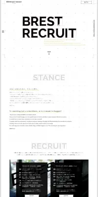 リクルートサイトのLPデザイン（求人・採用関連／ホワイト系／かっこいい系）PC版