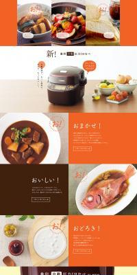 Automatic Pressure IH Pot LP design (Cooking appliances / Orange tones / Simple) PC version
