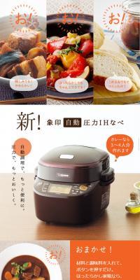 自動圧力ＩＨなべのLPデザイン（家電・パソコン・通信機器／オレンジ系／シンプル系）スマホ版