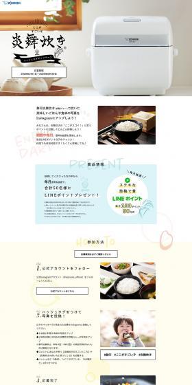 The Amazing Enbu-Daki LP design (Internet service / Multi-color type / Simple) PC version