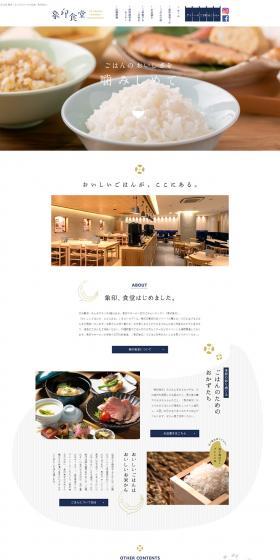 Zojirushi Shokudo LP design (Businesses, companies, stores / Shades of blue / Simple) PC version