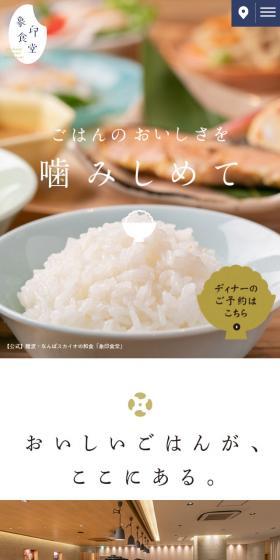 象印食堂のLPデザイン（サービス・保険・金融／ブルー系／シンプル系）スマホ版