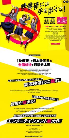 Keep Your Hands Off Eizouken! LP design (television / yellow / Strong) PC version