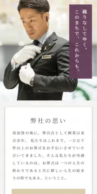 葬儀・家族葬のLPデザイン（サービス・保険・金融／パープル系／信頼・安心系）スマホ版