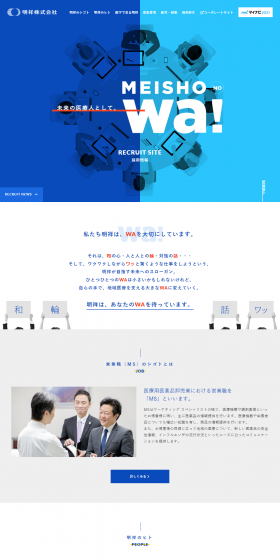Recruitment Site LP design (Recruitment and Hiring / Shades of blue / Trust and Safety) PC version
