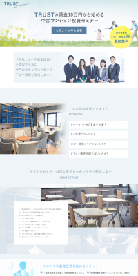 Used Condominium Investment Seminar Starting from a 100,000 Yen Down Payment LP design (Housing and Real Estate / Shades of blue / Trust and Safety) PC version