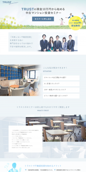 Used Condominium Investment Seminar Starting from a 100,000 Yen Down Payment LP design (Housing and Real Estate / Shades of blue / Trust and Safety) PC version