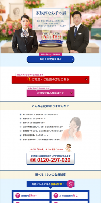 Funeral, Funeral Service, Family Funeral LP design (Businesses, companies, stores / Multi-color type / Trust and Safety) PC version