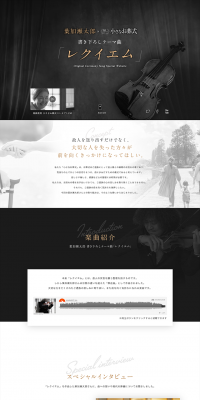 Hakataro x Chiisana Ososhiki "Requiem" LP design (Businesses, companies, stores / Black-colored / Trust and Safety) PC version