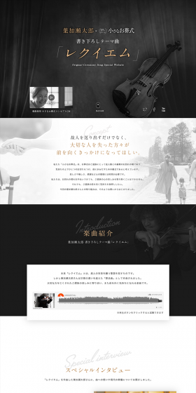 Hakataro x Chiisana Ososhiki "Requiem" LP design (Businesses, companies, stores / Black-colored / Trust and Safety) PC version