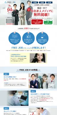 求人掲載のLPデザイン（サービス・保険・金融／ブルー系／信頼・安心系）PC版