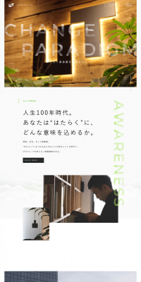 New Graduate Executive Candidate Recruitment Website LP design (Recruitment and Hiring / White-based / Simple) PC version