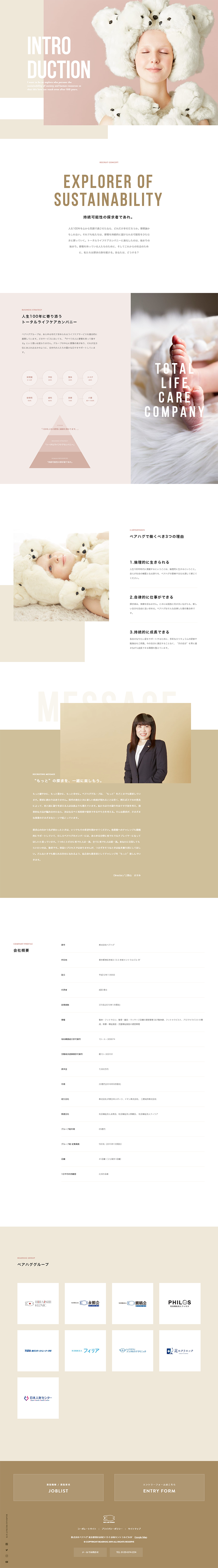 Careers LP design (Recruitment and Hiring / Beige tones / Simple) PC version