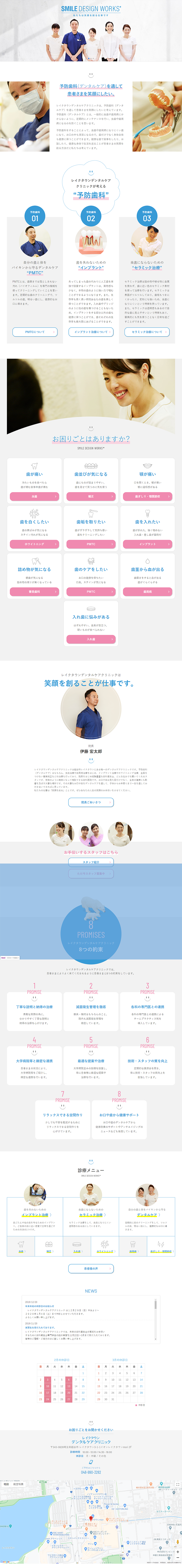 Laketown Dental Care Clinic LP design (Services, Insurance, and Finance / White-based / Clean-cut) PC version
