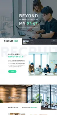採用サイトのLPデザイン（求人・採用関連／グリーン系／シンプル系）PC版