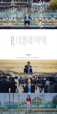 New Graduate Recruitment Website LP design (Recruitment and Hiring / White-based / Simple) PC version