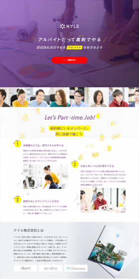 Part-time Job Recruitment Information LP design (Recruitment and Hiring / Purples / Trust and Safety) PC version