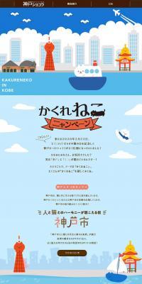 Kobe Roast Chocolat LP design (Internet service / Shades of blue / Cute style) PC version