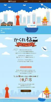 神戸ローストショコラのLPデザイン（インターネットサービス／ブルー系／かわいい系）PC版