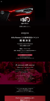 Alfa Romeo 110th Anniversary Special Site LP design (Services, Insurance, and Finance / Black-colored / Cool style) PC version